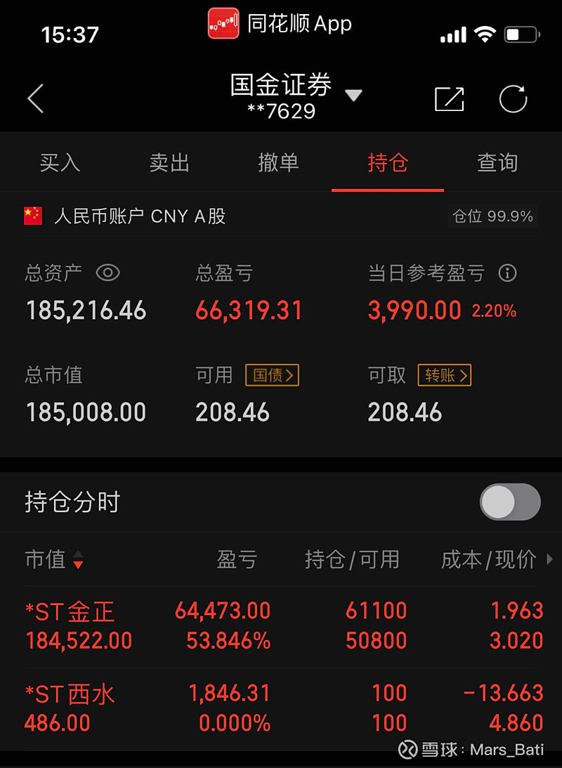 国金证券账户(国金证券账户注销)