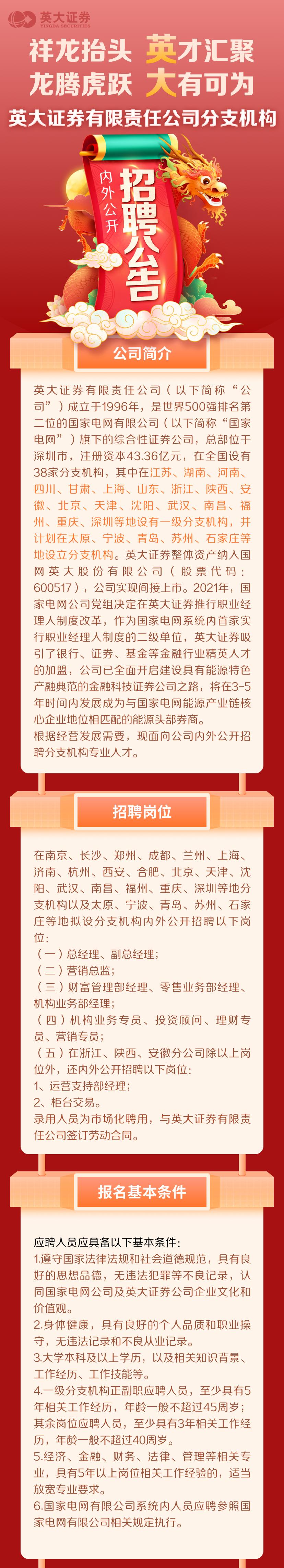 英大证券待遇(英大证券公司待遇)