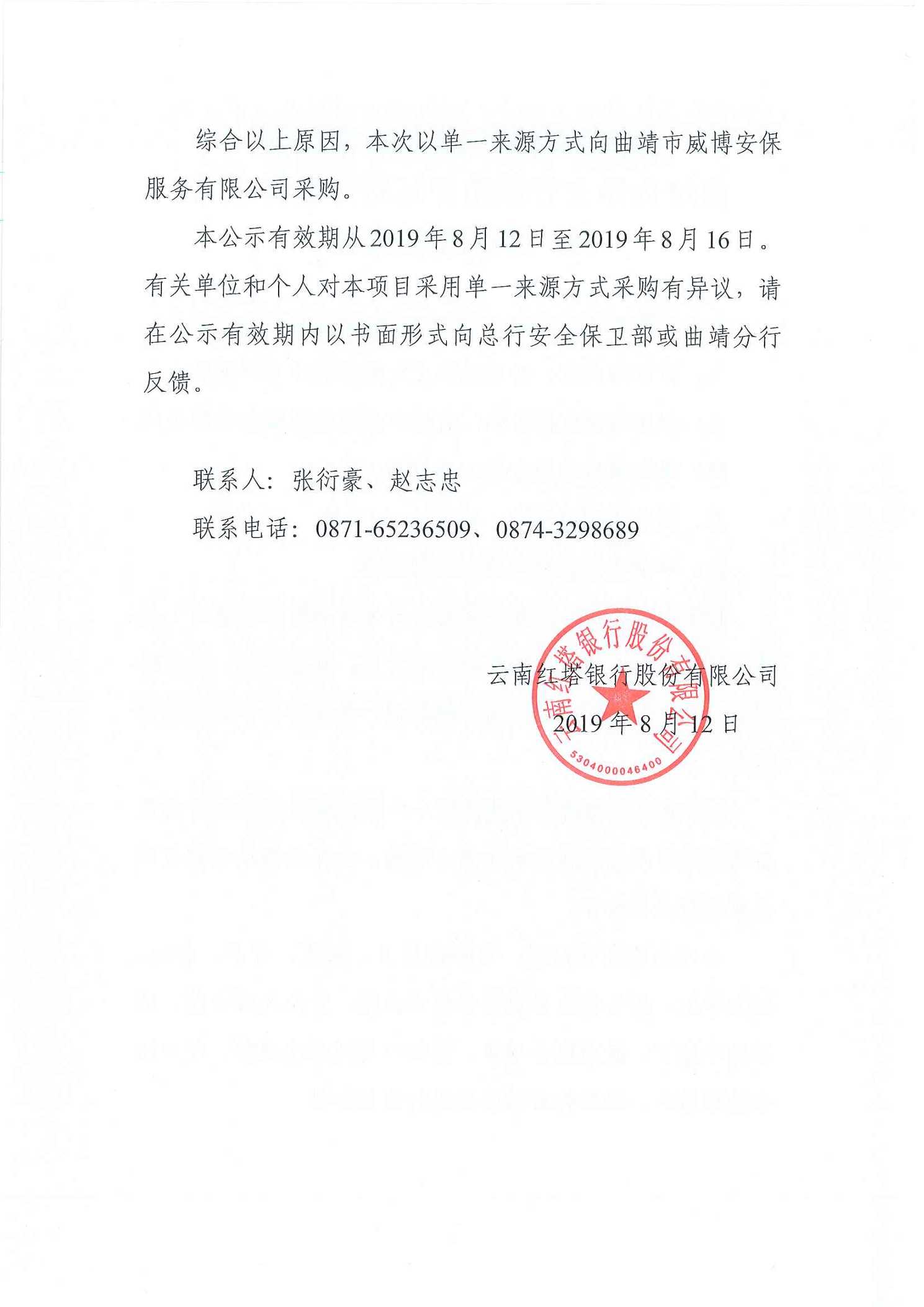 曲靖证券公司(曲靖证券公司电话号码查询)