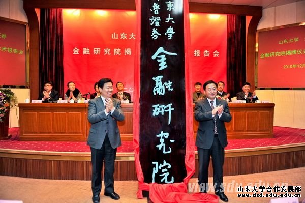 齐鲁证券日照(齐鲁证券通达信)
