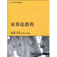 证券法43(证券法44条释义)