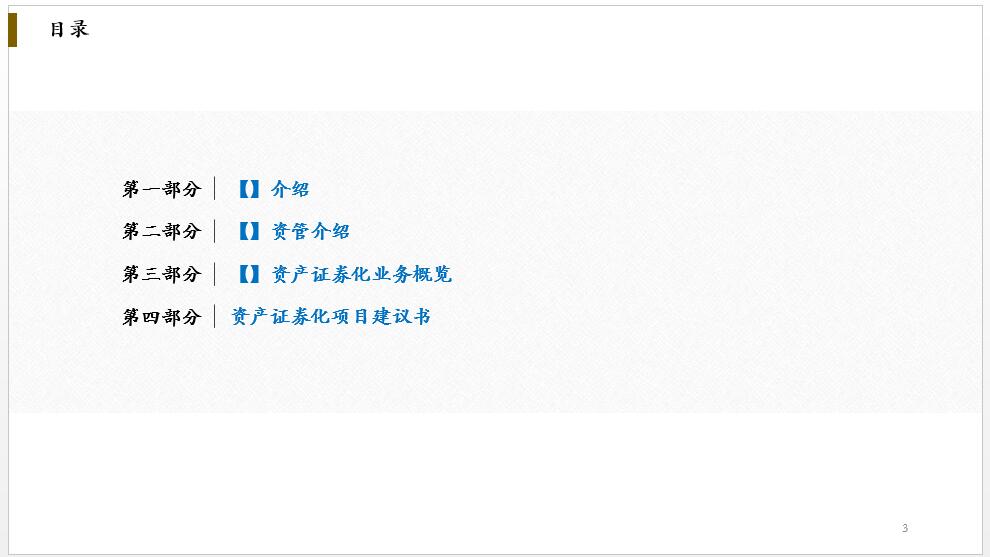学费证券化(证券费用怎么收费)