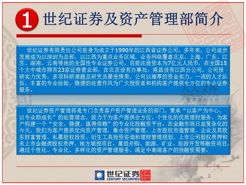 江西世纪证券(江西世纪证券招财猫客服电话号码查询)