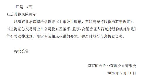 方正证券南京(方正证券南京珠江路营业部)