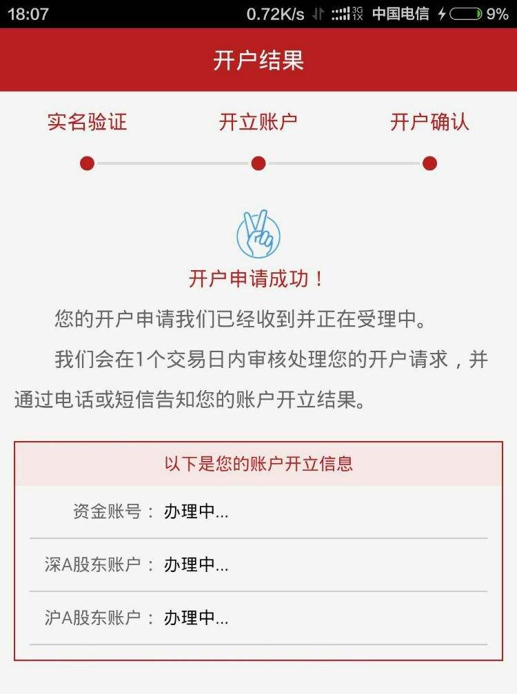 宏信证券开户(宏信证券手续费收费标准)