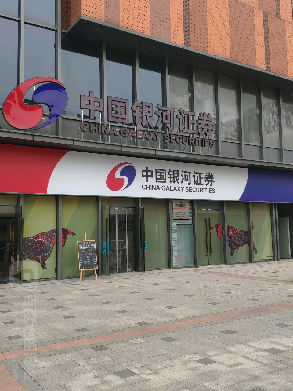 诸暨证券公司(诸暨证券公司哪家好)