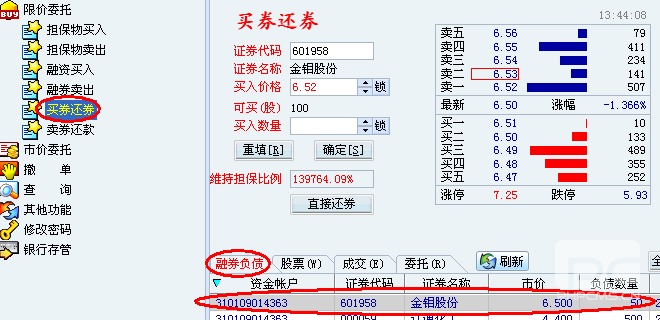 a股证券账户(a股证券账户是什么意思)