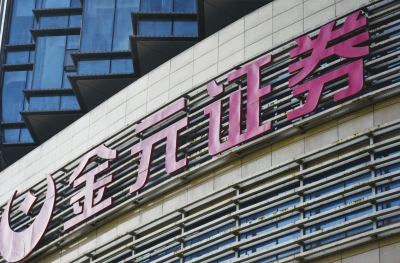 杭州金通证券(金通证券电话地址)