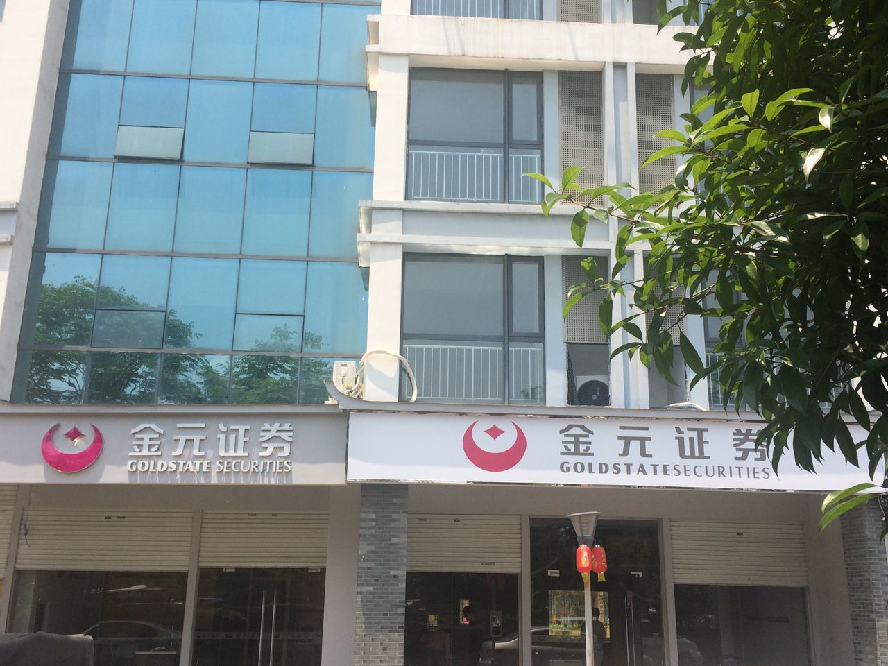 杭州金通证券(金通证券总部)