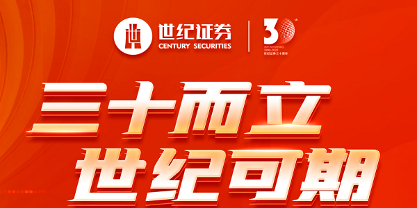 江西世纪证券(江西世纪证券官网首页)