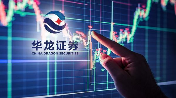 华龙证券工资(华龙证券上班怎么样)