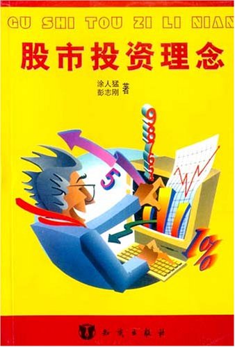 证券投资理念(证券投资理念价值投资理念)