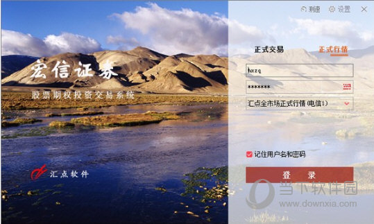 宏信证券开户(宏信证券开户安全吗)
