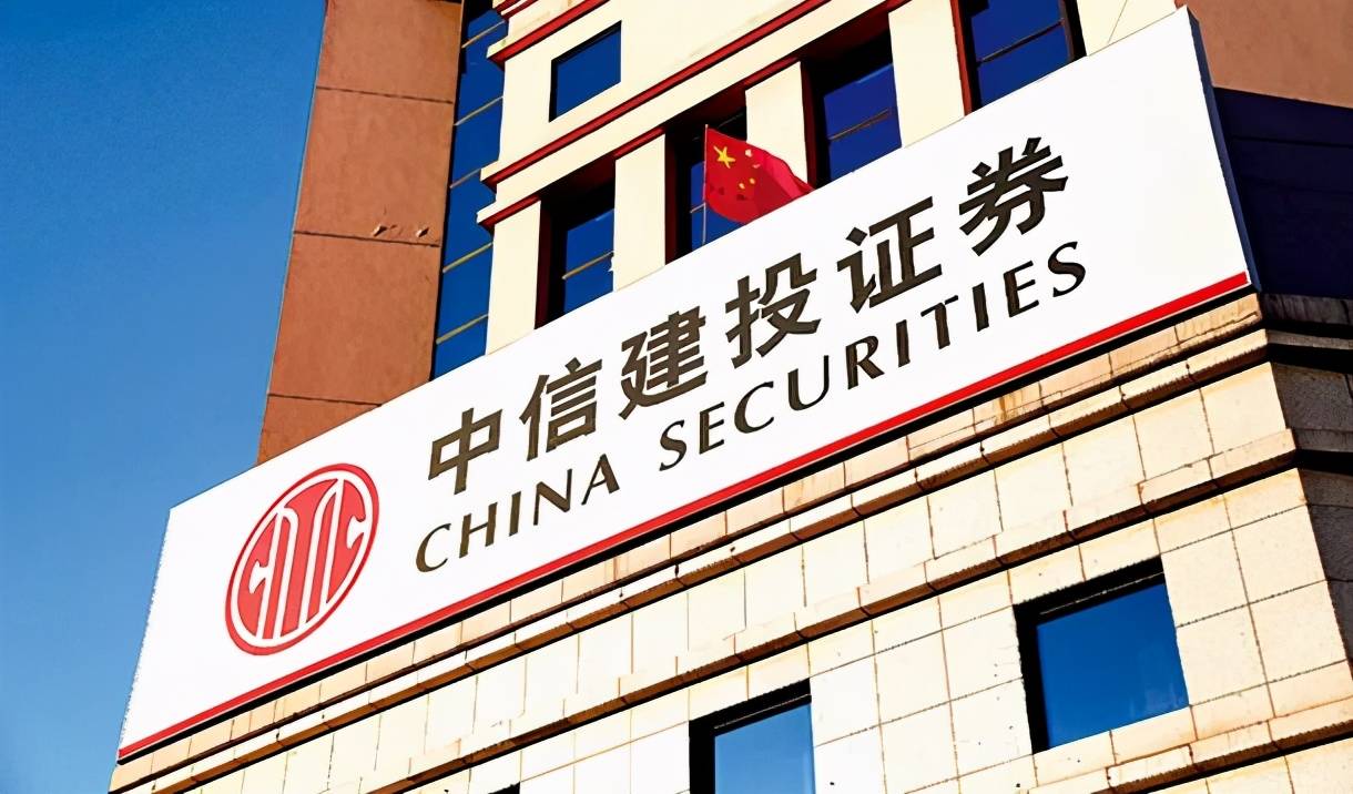中信证券福建(中信证券福建分公司好进吗)