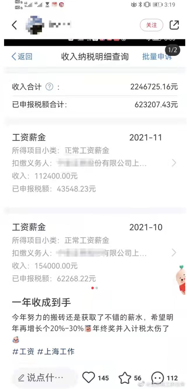 英大证券待遇(英大证券待遇怎样)