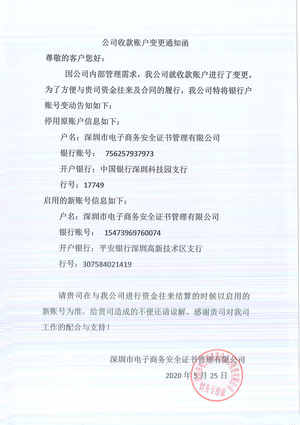 证券转户手续(证券转户要收费吗)