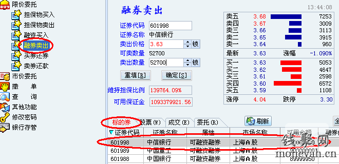 证券账户出借(证券账户出借他人)