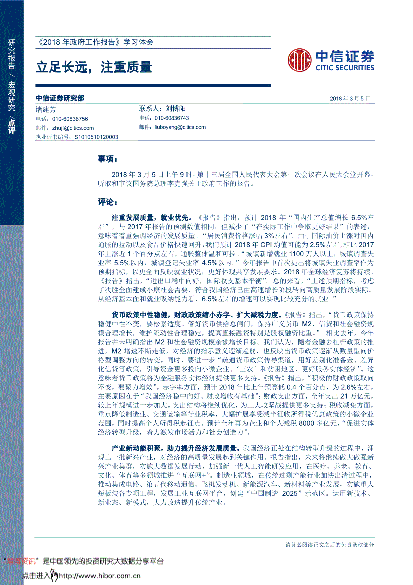 中信证券宏观(中信证券宏观首席分析师)
