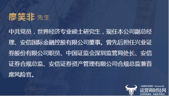 安信证券logo(安信证券官方下载电脑版)