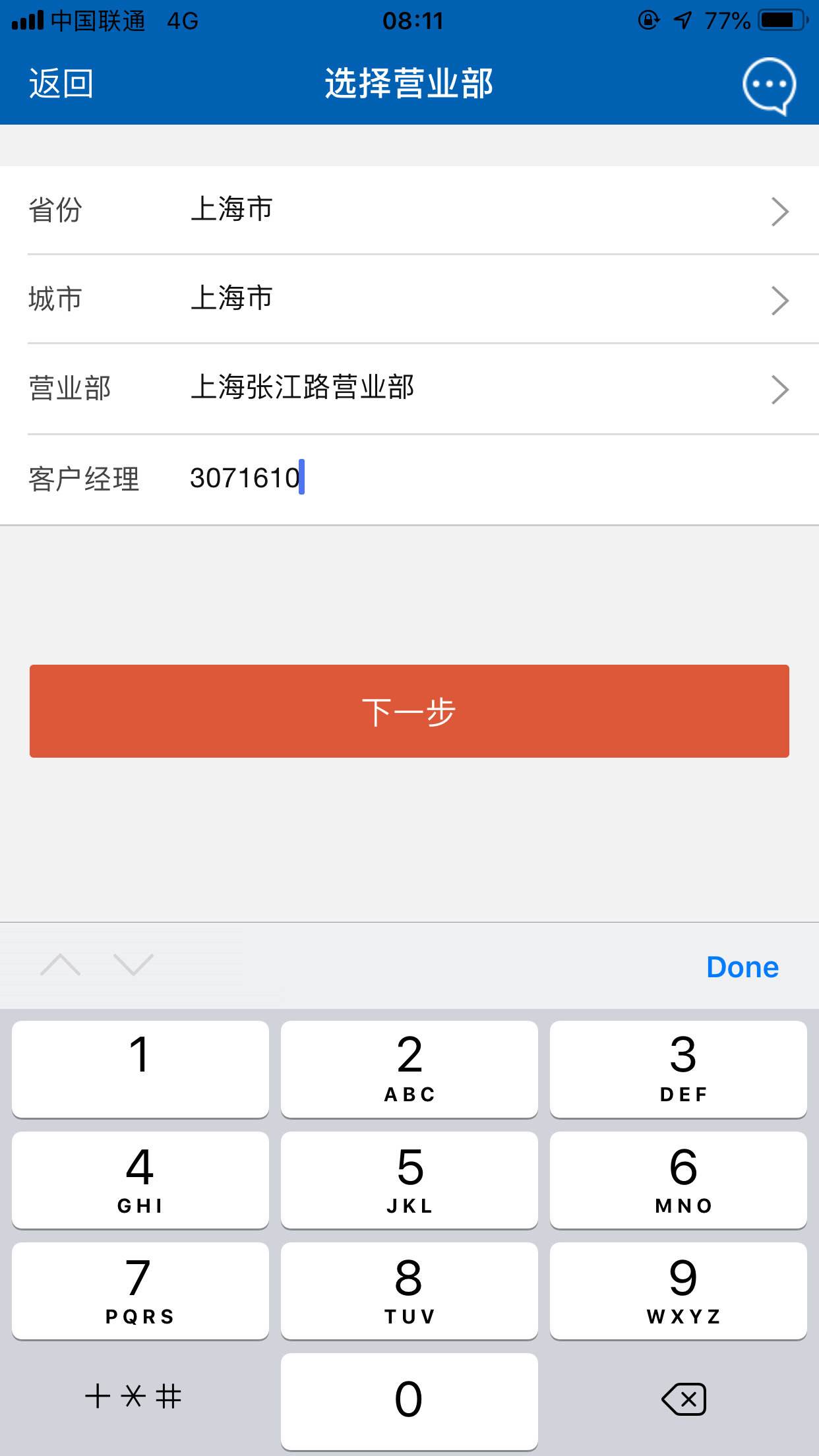宏信证券开户(宏信证券开户怎么取消)
