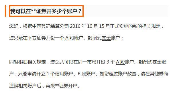 a股证券账户(A股证券账户是什么)