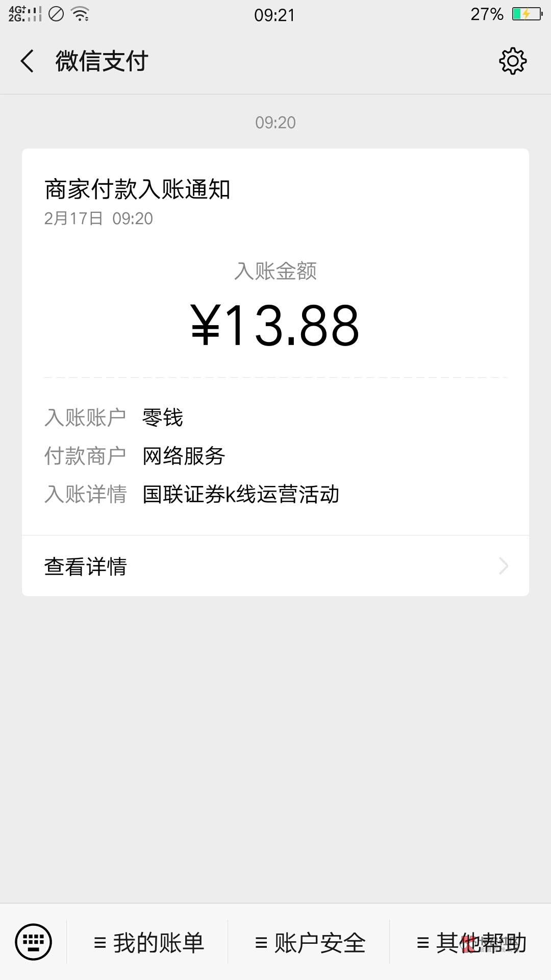 证券转户手续(证券转户手续费怎么收)