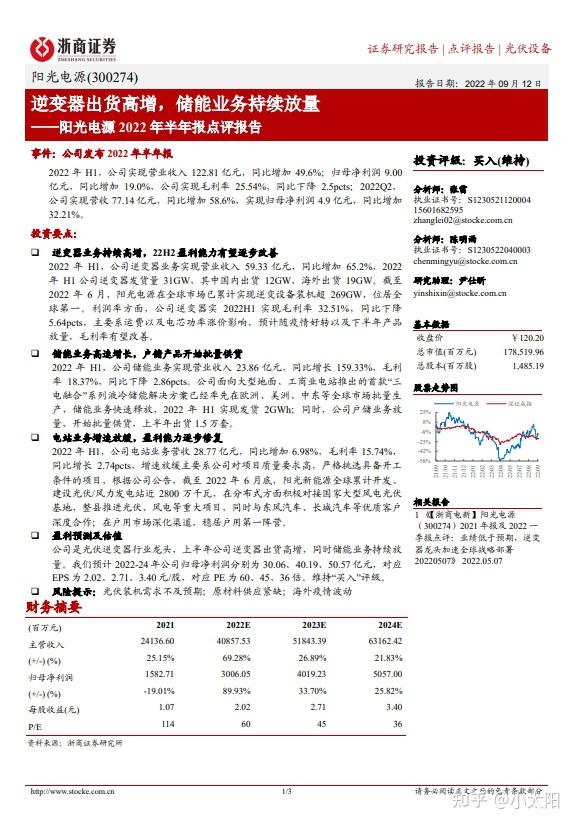 民生证券民e(民生证券民e通)