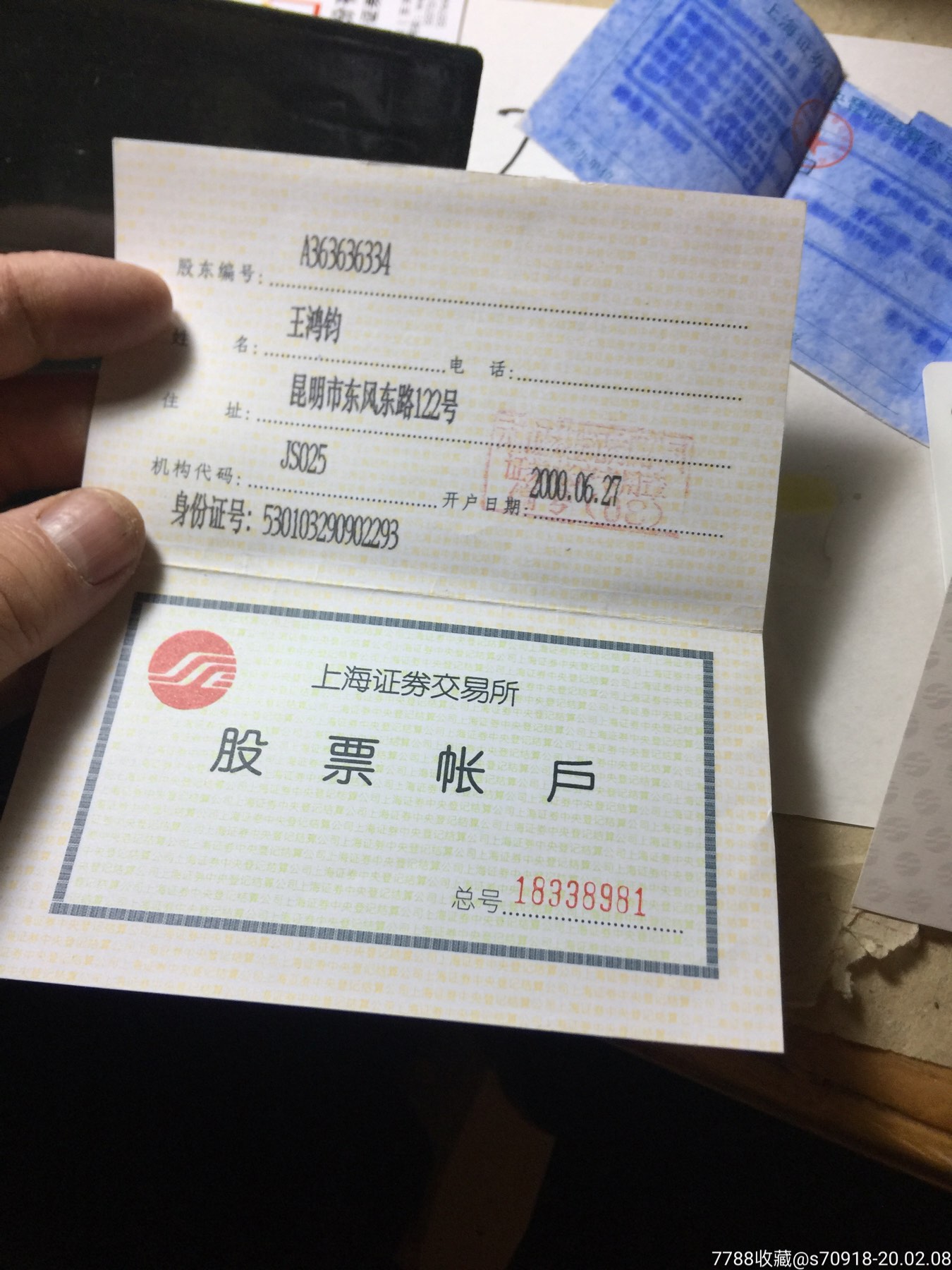 国金证券账户(国金证券账户号码查询)