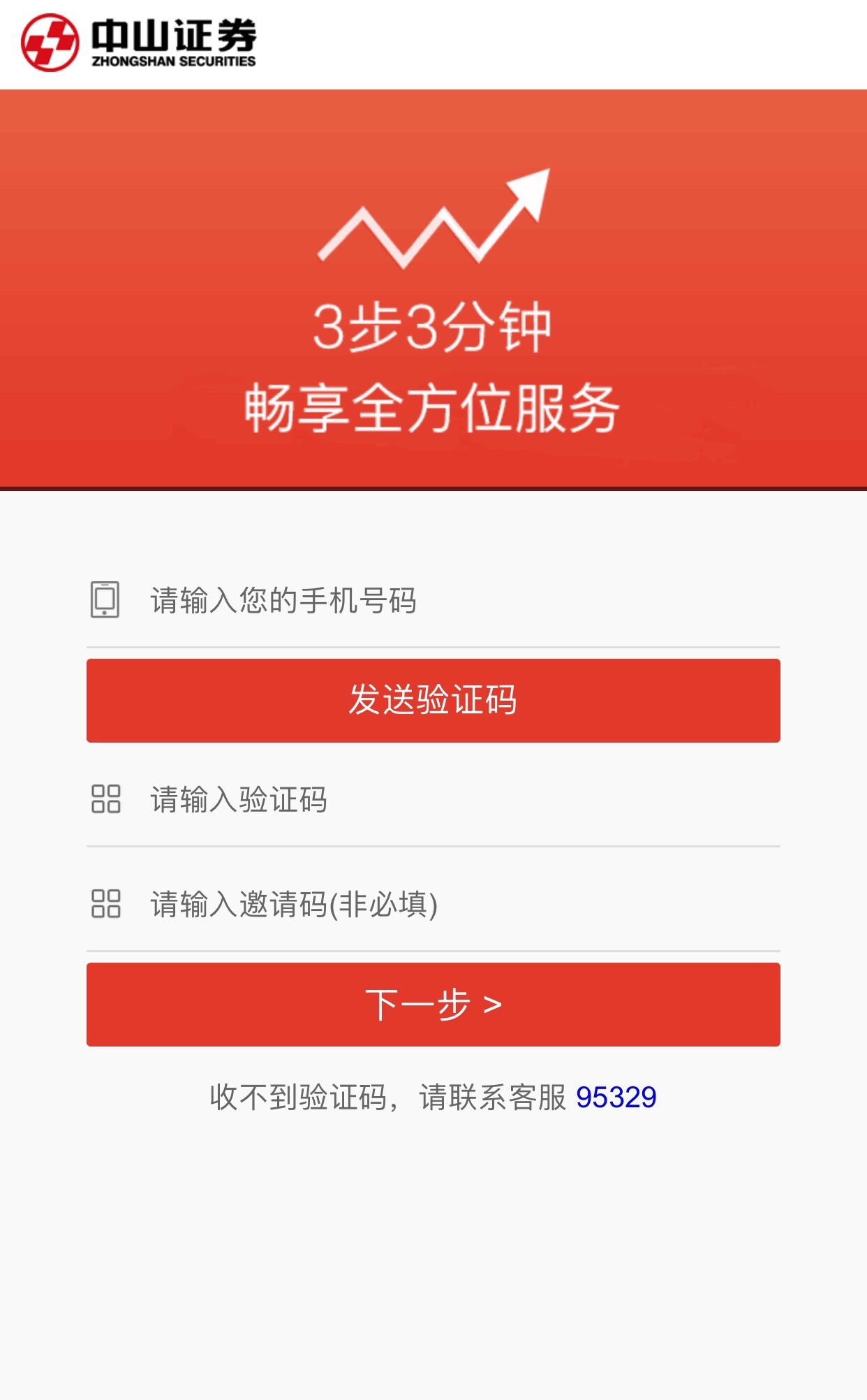 中山证券电话号码(中山证券电话号码查询)