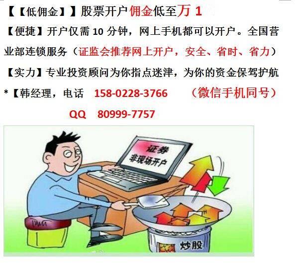 证券转户手续(证券转户手续费多少)