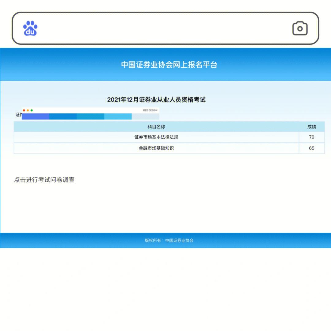 长春证券从业(长春证券从业考试时间)