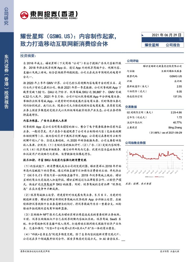 东兴证券号(东兴证券全称)