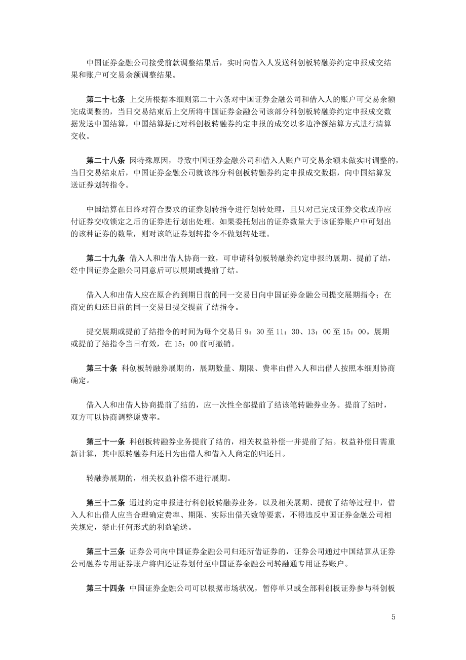 证券账户出借(证券账户出借和委托的区别)