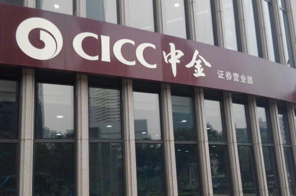 中信证券金华(中信证券金华路营业部)