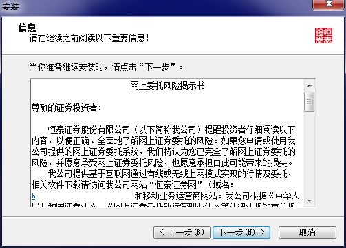 恒泰证券软件(恒泰证券公司app)
