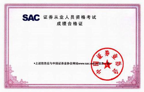 长春证券从业(证券从业资格长春考点)
