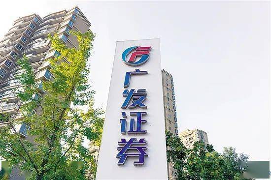 广发证券买卖(广发证券买卖手续费)