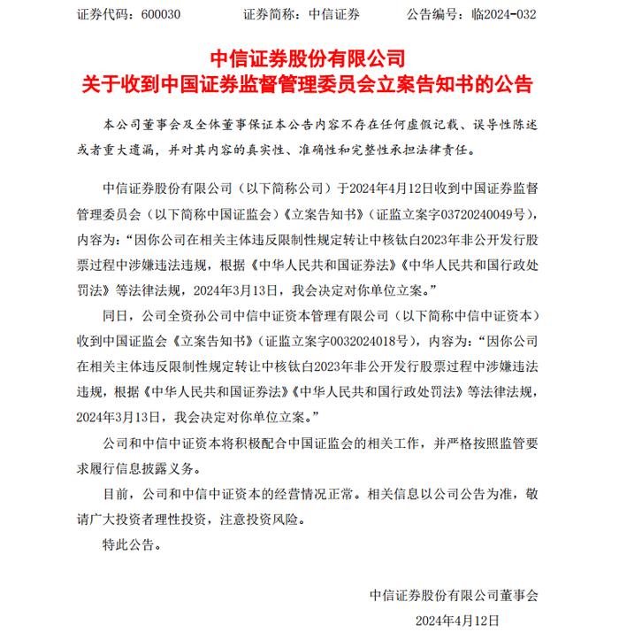 中信证券金华(中信证券金华营业厅)