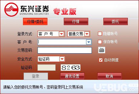 东兴证券号(东兴证券号前面加什么数字)
