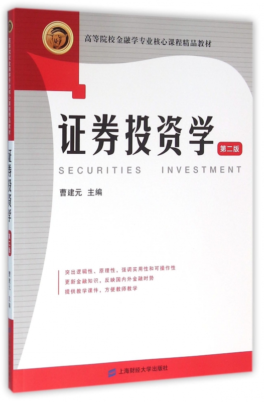 证券相关专业(证券行业的专业)