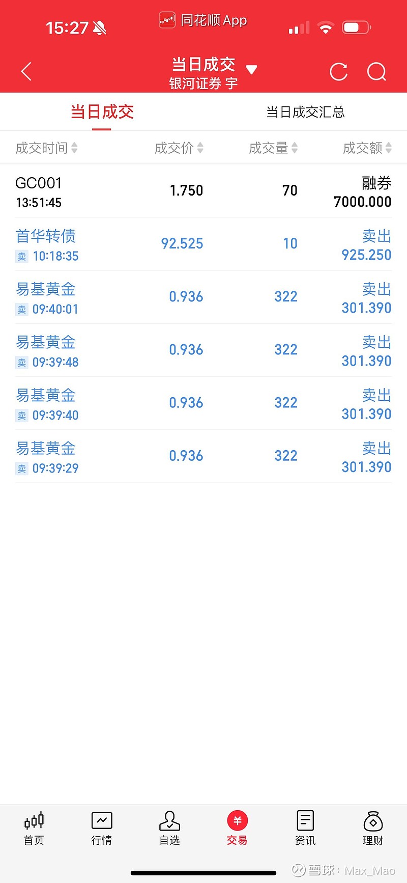 首华证券(首华证券真如铁真实年龄)