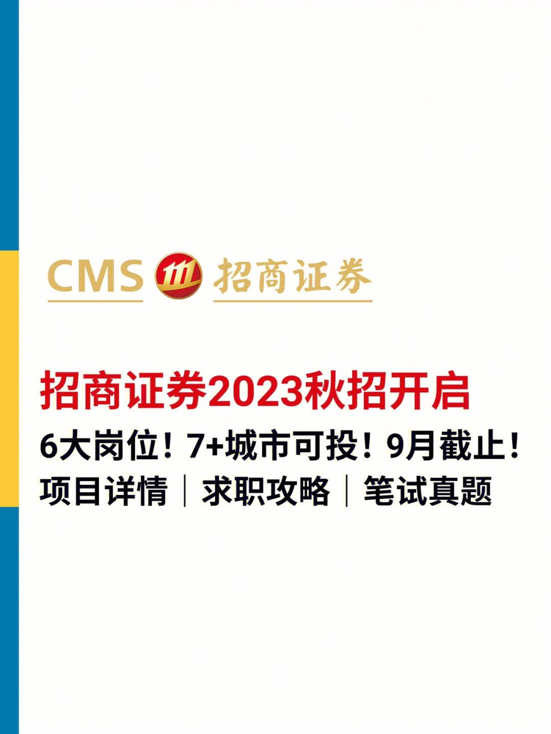 招商证券吧(600999招商证券股吧)