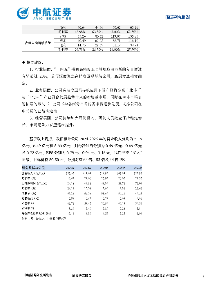 中航证券待遇(中航证券待遇好吗)
