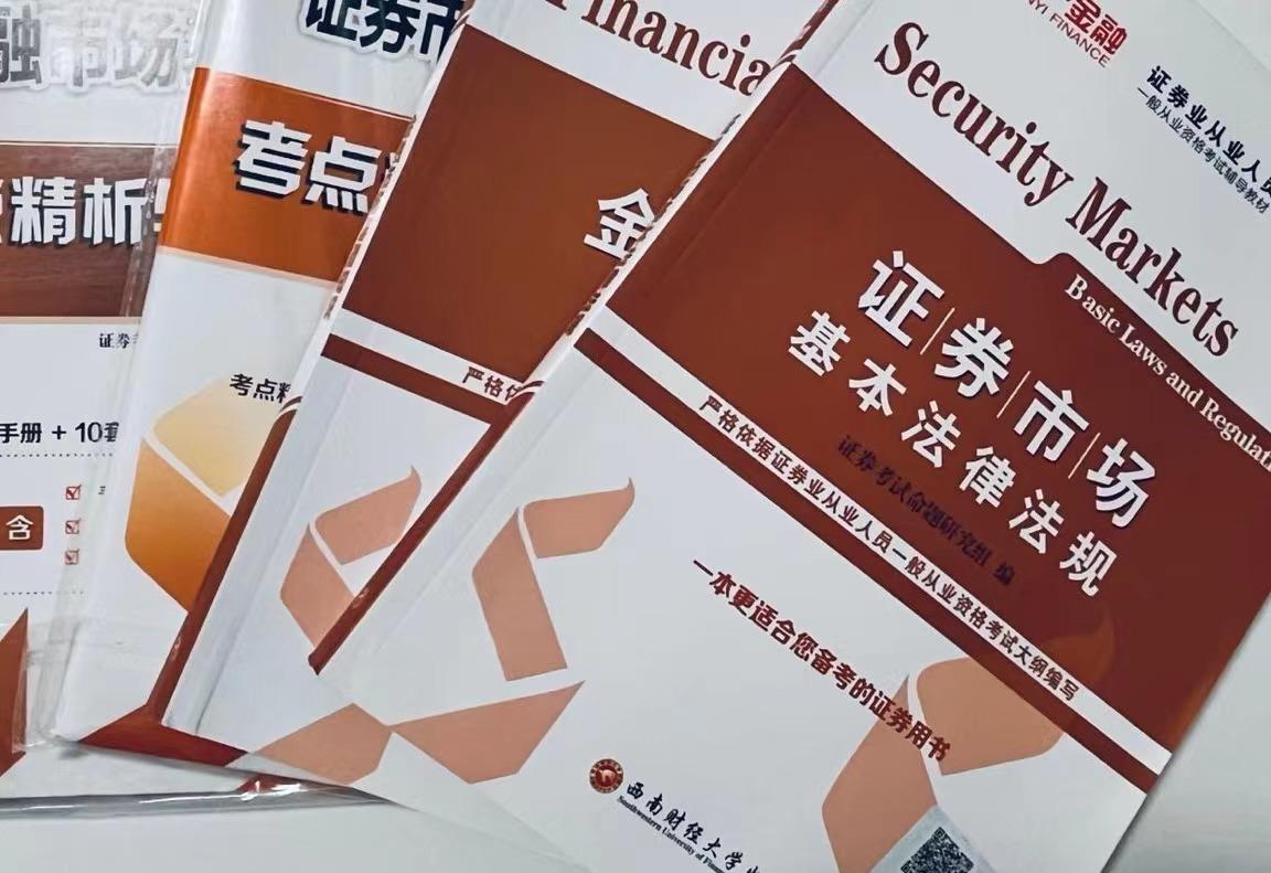 长春证券从业(长春证券从业培训网课)