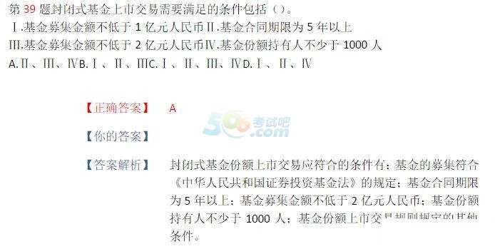 证券组合选择(证券组合选择题)