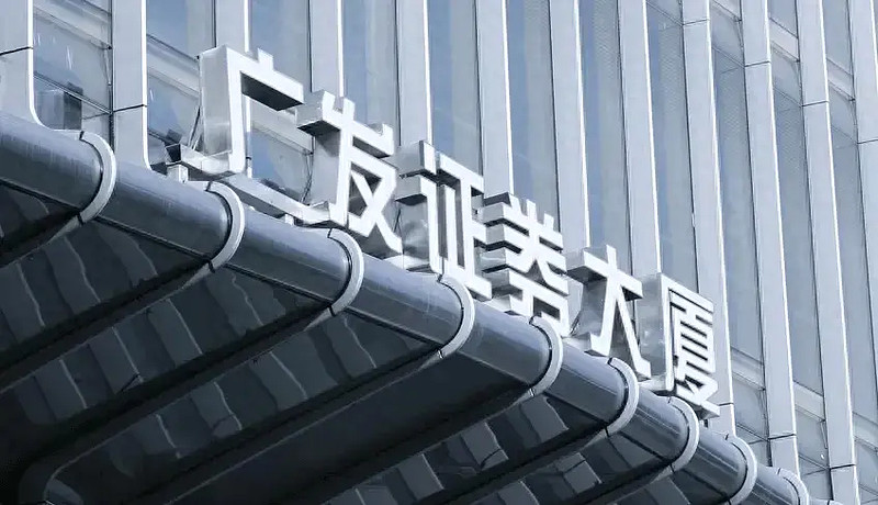 广发证券买卖(广发证券买卖etf手续费)
