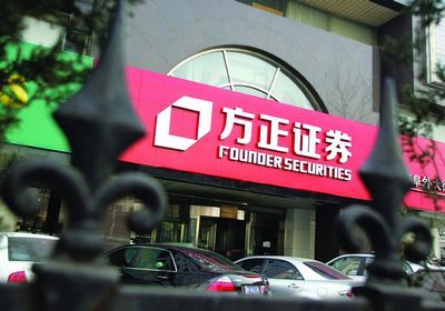 绍兴方正证券(方正证券绍兴胜利东路营业部)