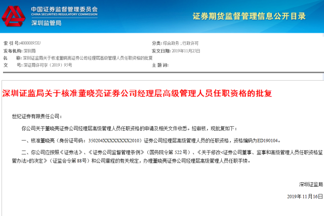 江西世纪证券(世纪证券九江营业部)