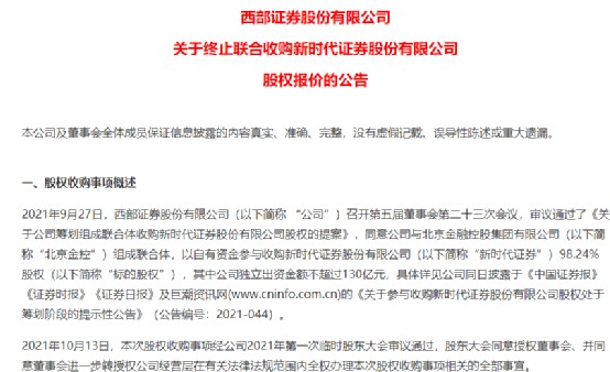 东兴证券号(东兴证券账号开头是多少)
