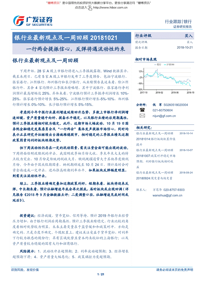 郑州广发证券(郑州广发证券电话号码)